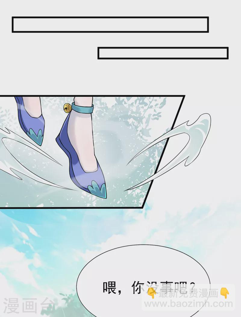 第2话 我会让你们付出代价！-第3话