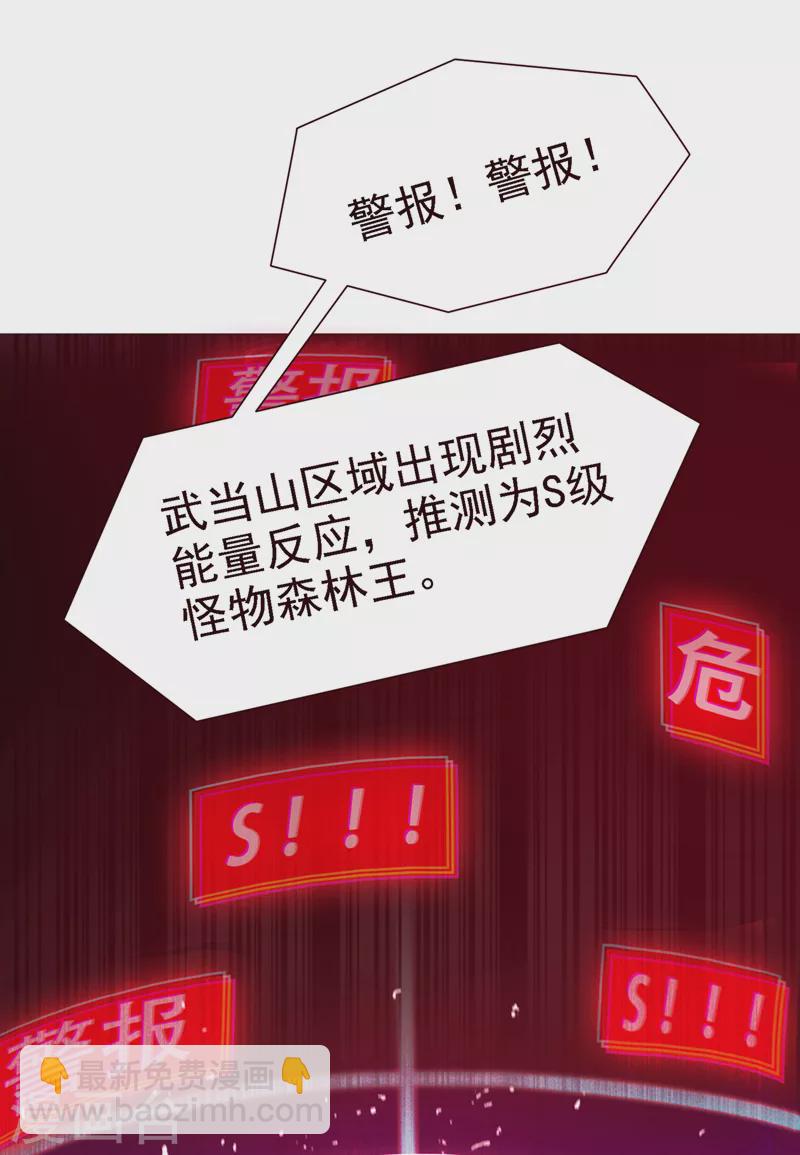 第2话 我会让你们付出代价！-第3话