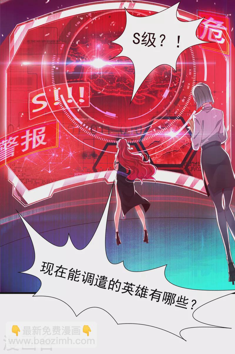 第2话 我会让你们付出代价！-第3话
