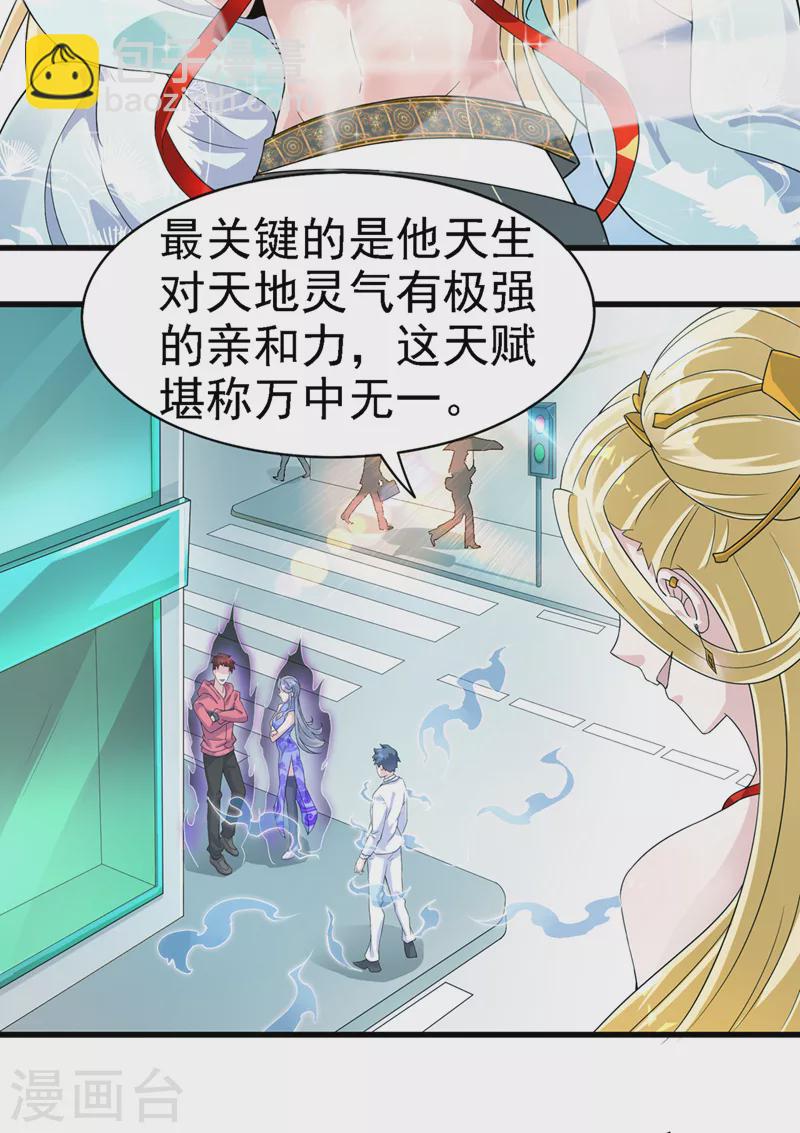 第2话 我会让你们付出代价！-第3话