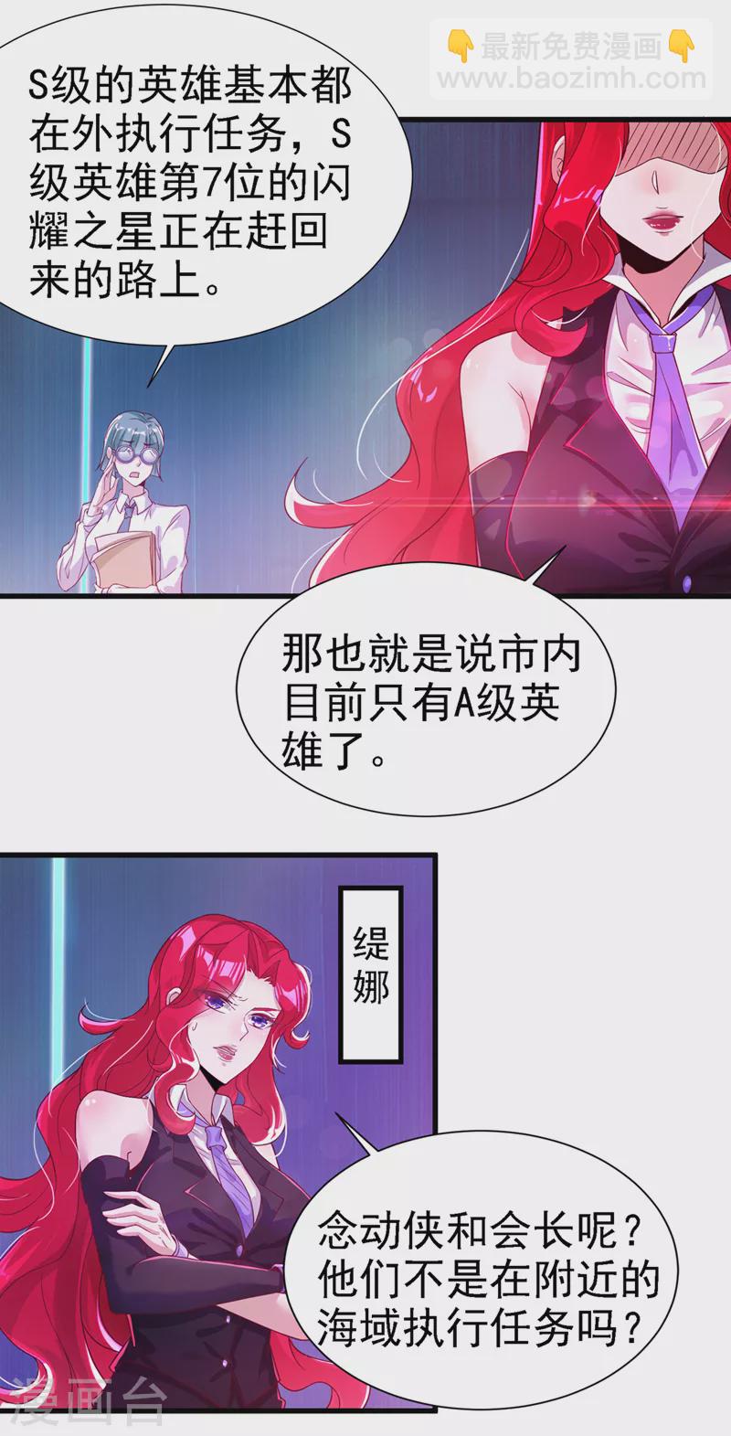 第2话 我会让你们付出代价！-第3话
