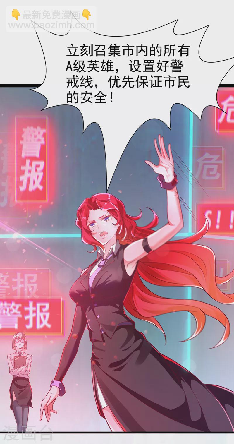第2话 我会让你们付出代价！-第3话