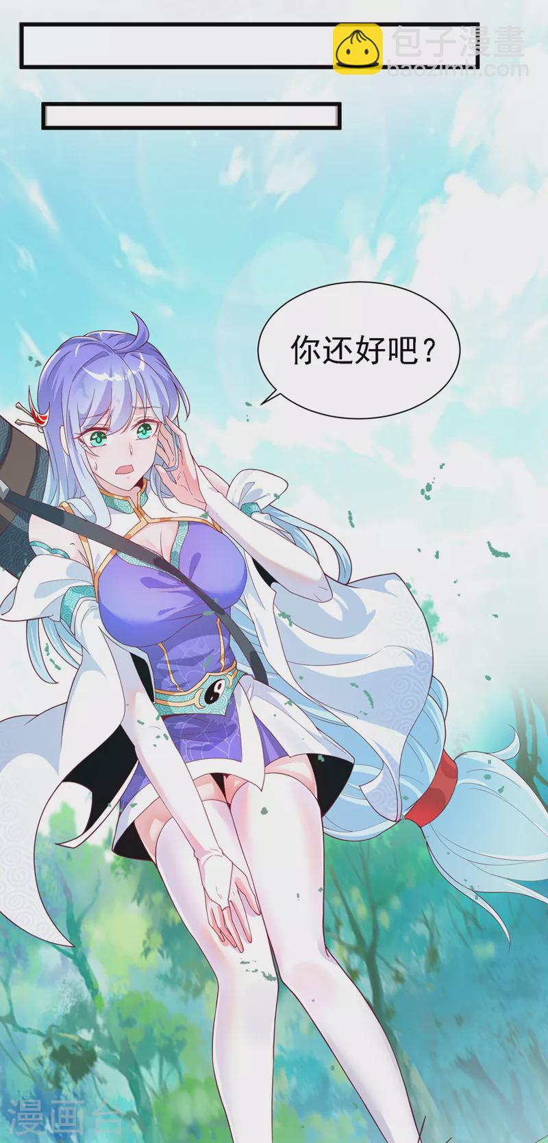 第2话 我会让你们付出代价！-第3话