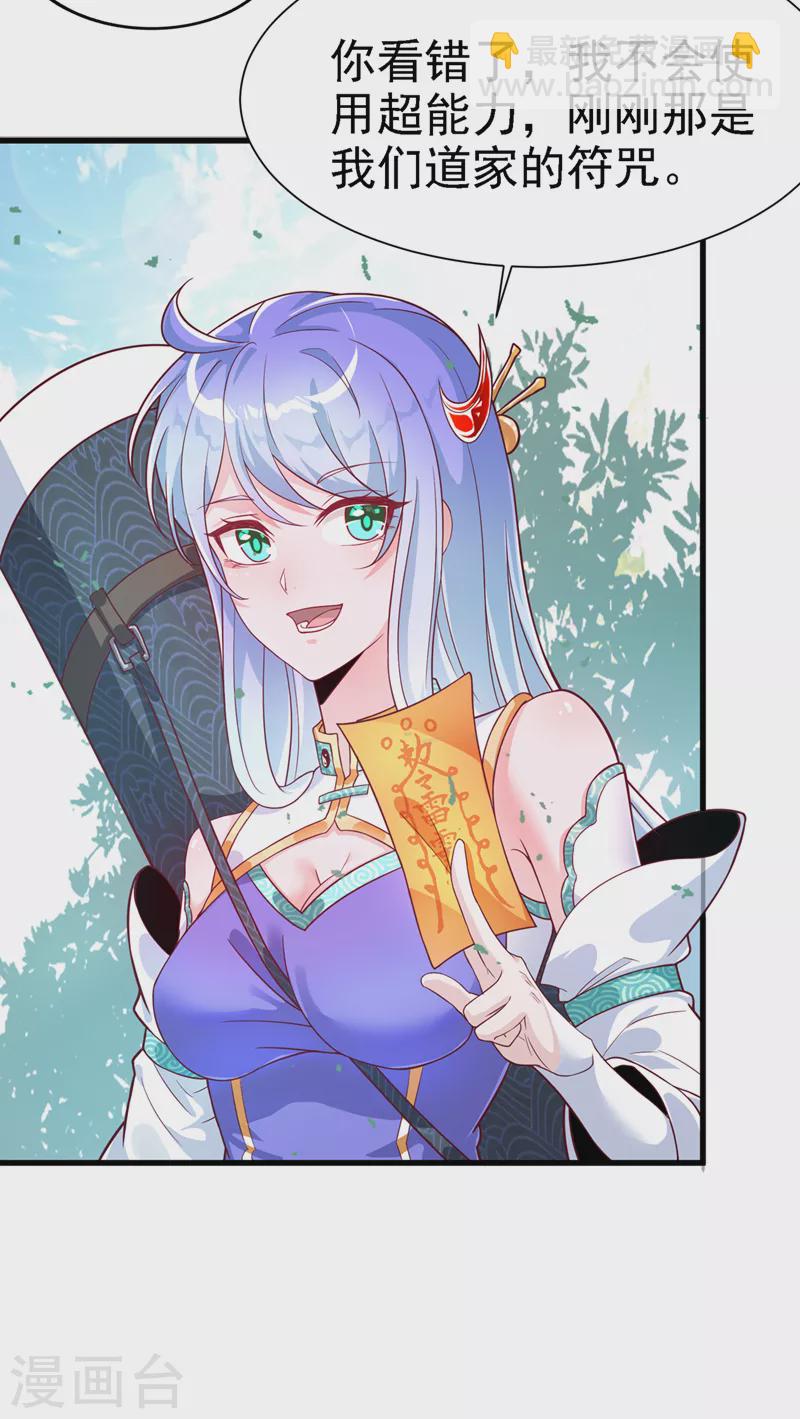 第2话 我会让你们付出代价！-第3话