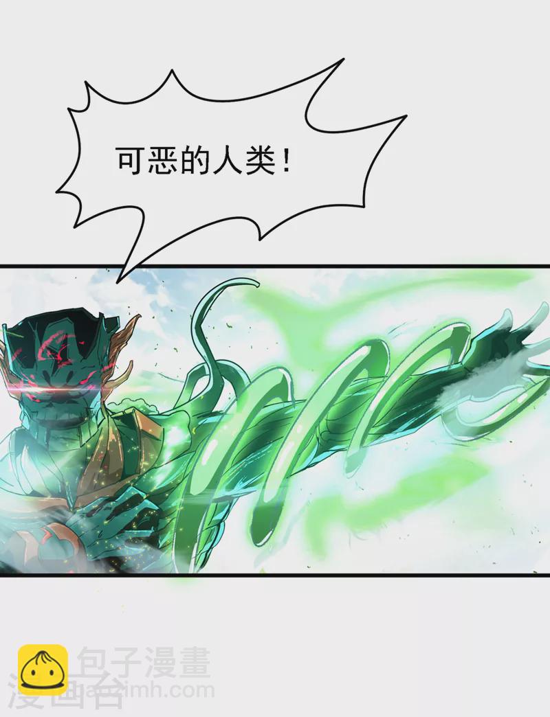 第2话 我会让你们付出代价！-第3话