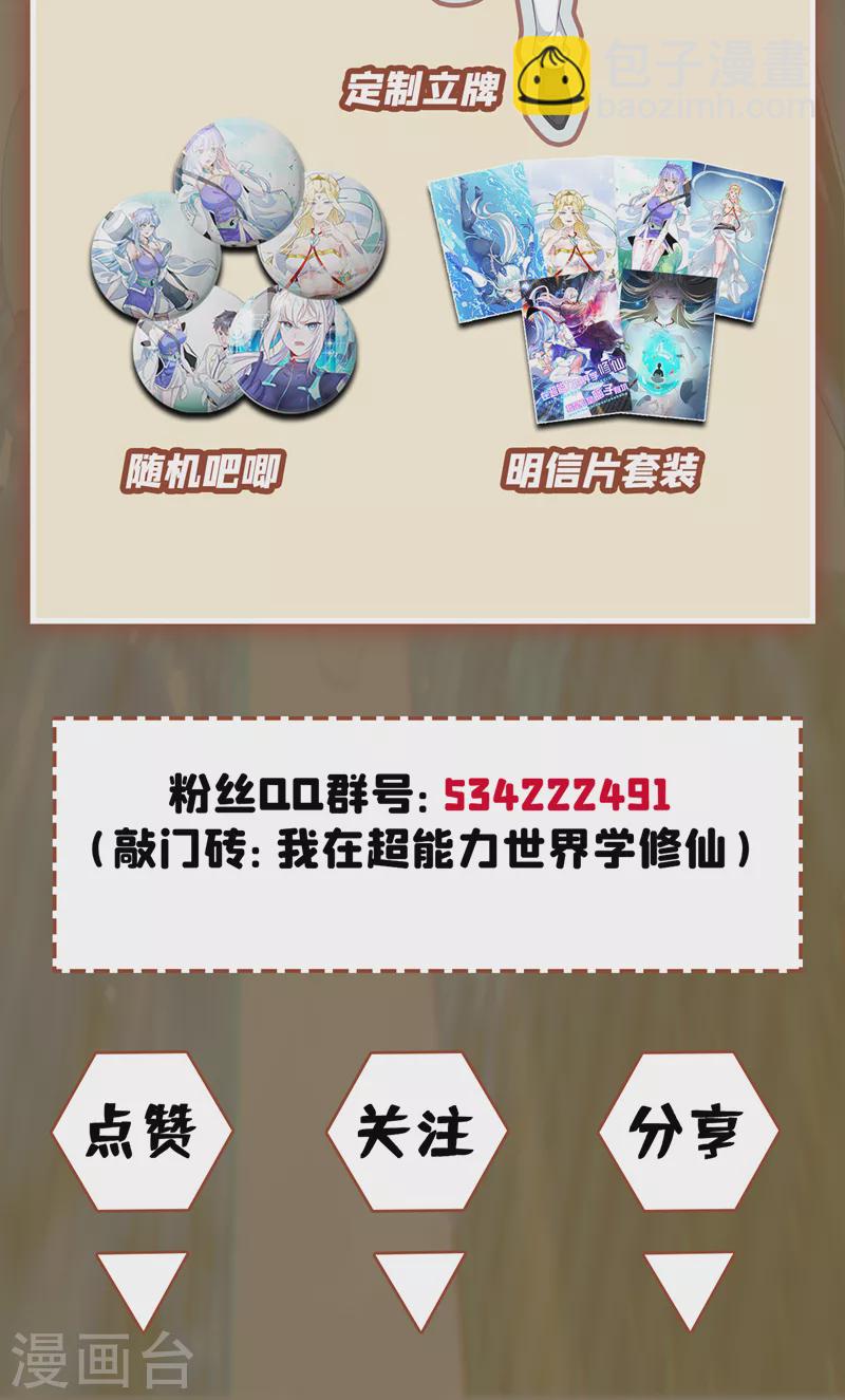 第2话 我会让你们付出代价！-第3话