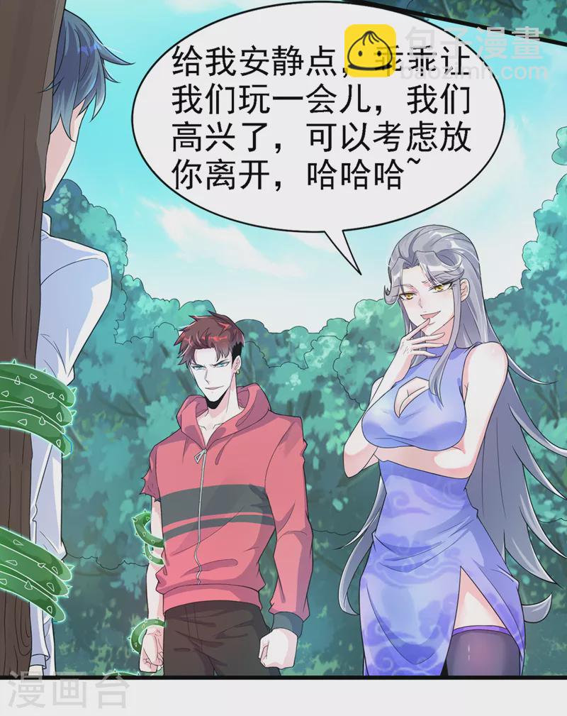 第2话 我会让你们付出代价！-第3话