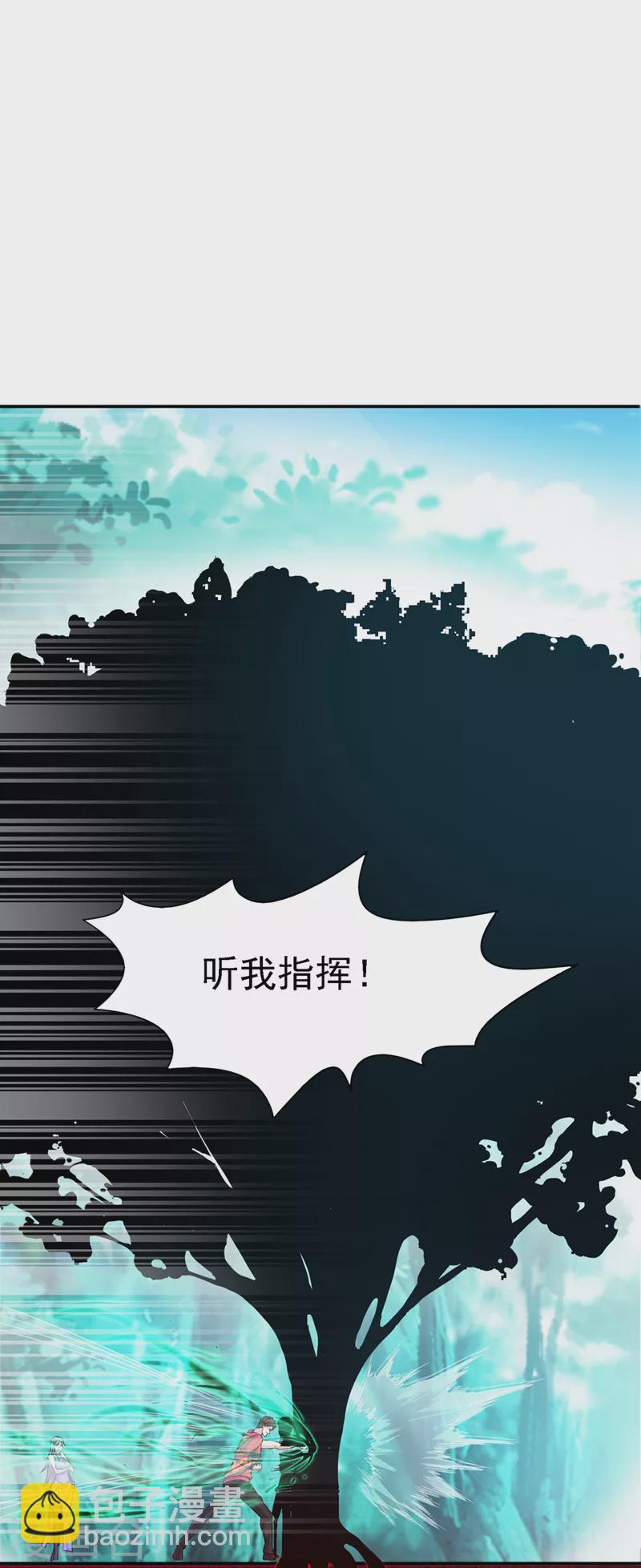 第2话 我会让你们付出代价！-第3话