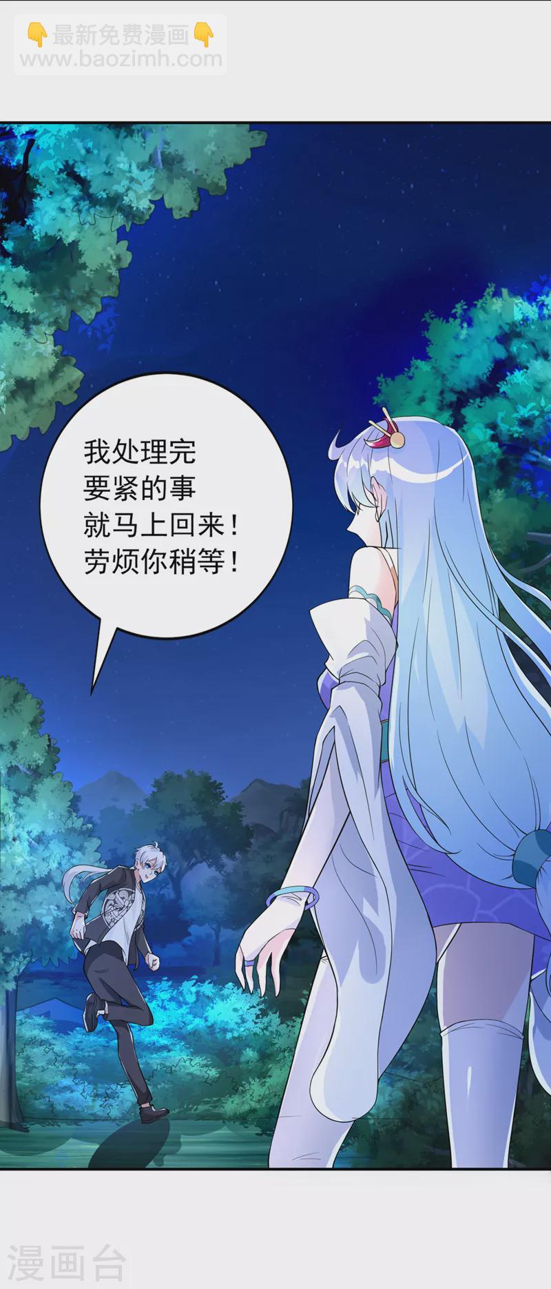 第20话 该去死的人&mdash;&mdash;是你！-第21话