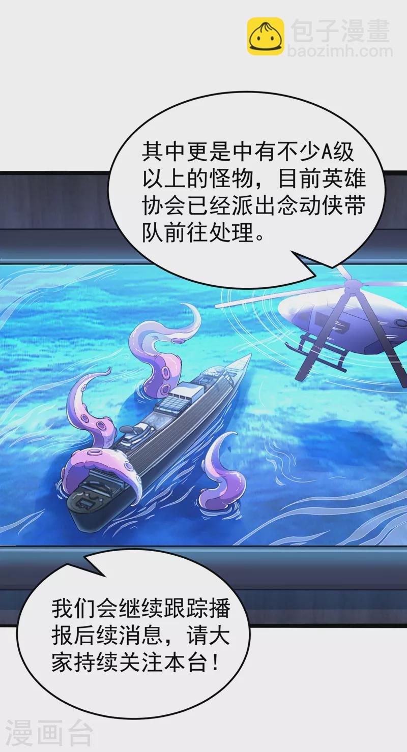 第20话 该去死的人&mdash;&mdash;是你！-第21话
