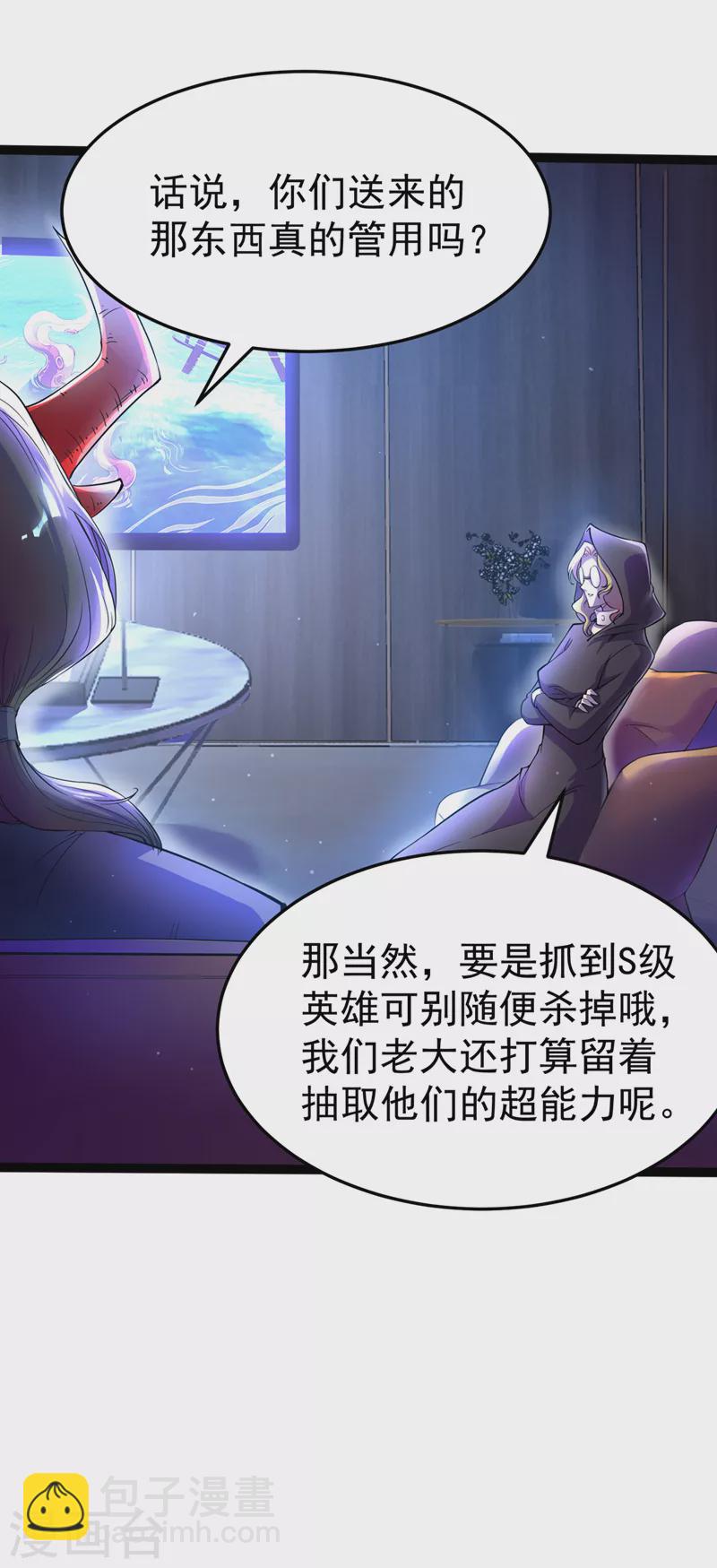 第20话 该去死的人&mdash;&mdash;是你！-第21话