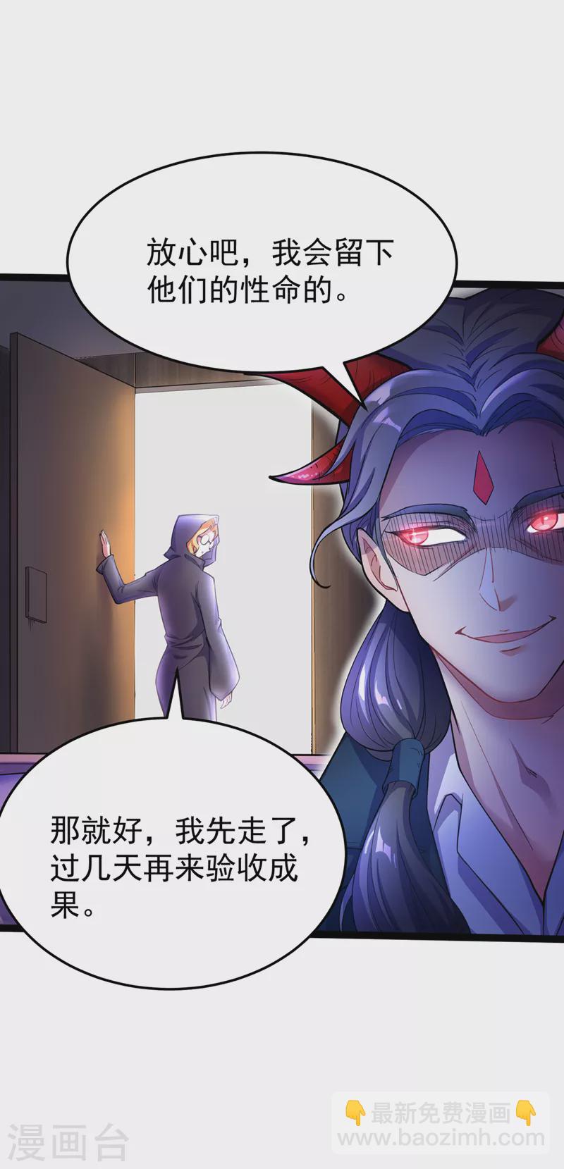 第20话 该去死的人&mdash;&mdash;是你！-第21话