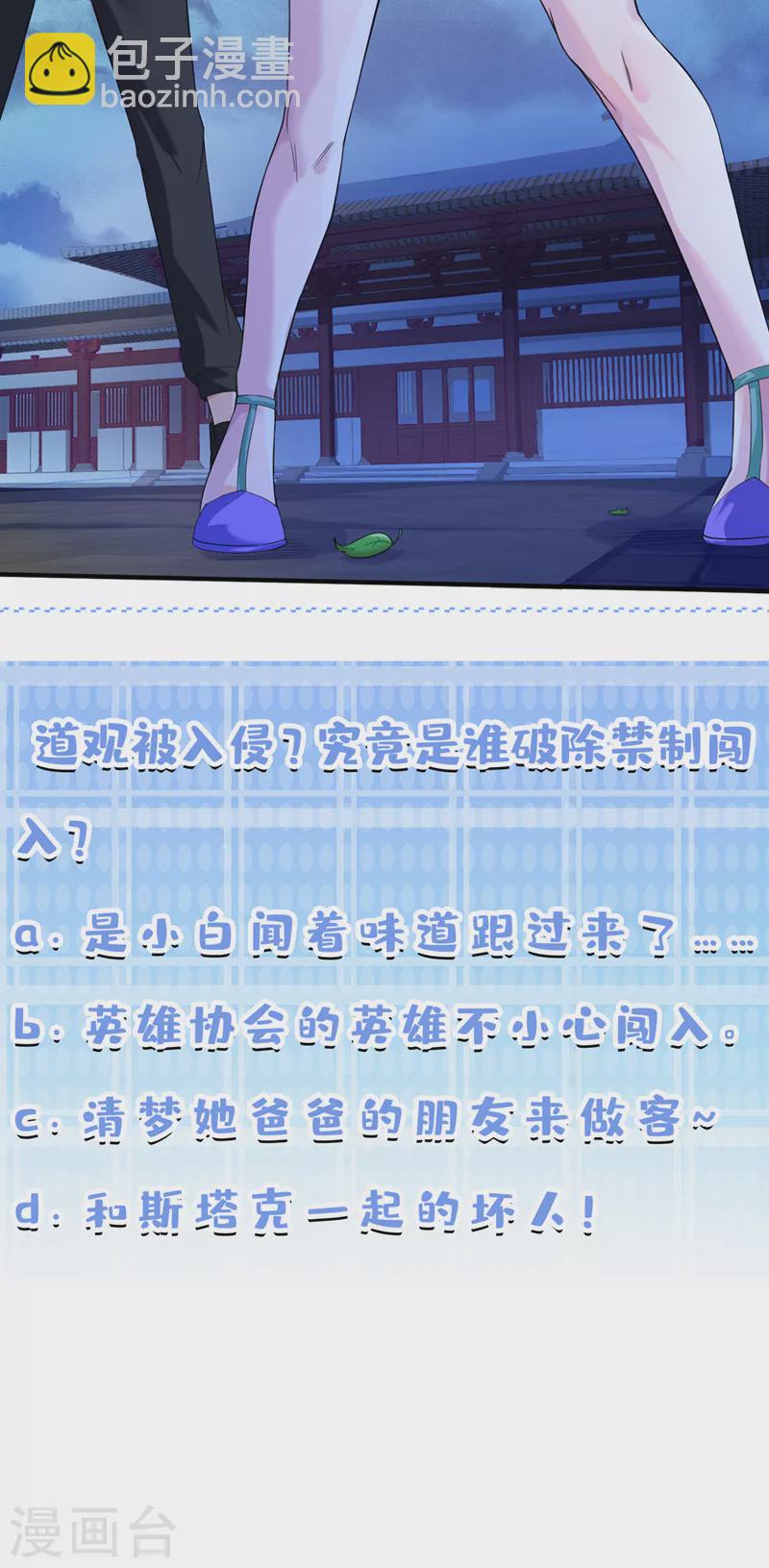 第20话 该去死的人&mdash;&mdash;是你！-第21话