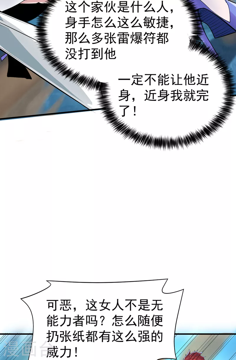 第20话 该去死的人&mdash;&mdash;是你！-第21话