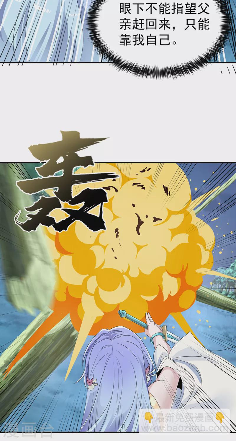 第20话 该去死的人&mdash;&mdash;是你！-第21话