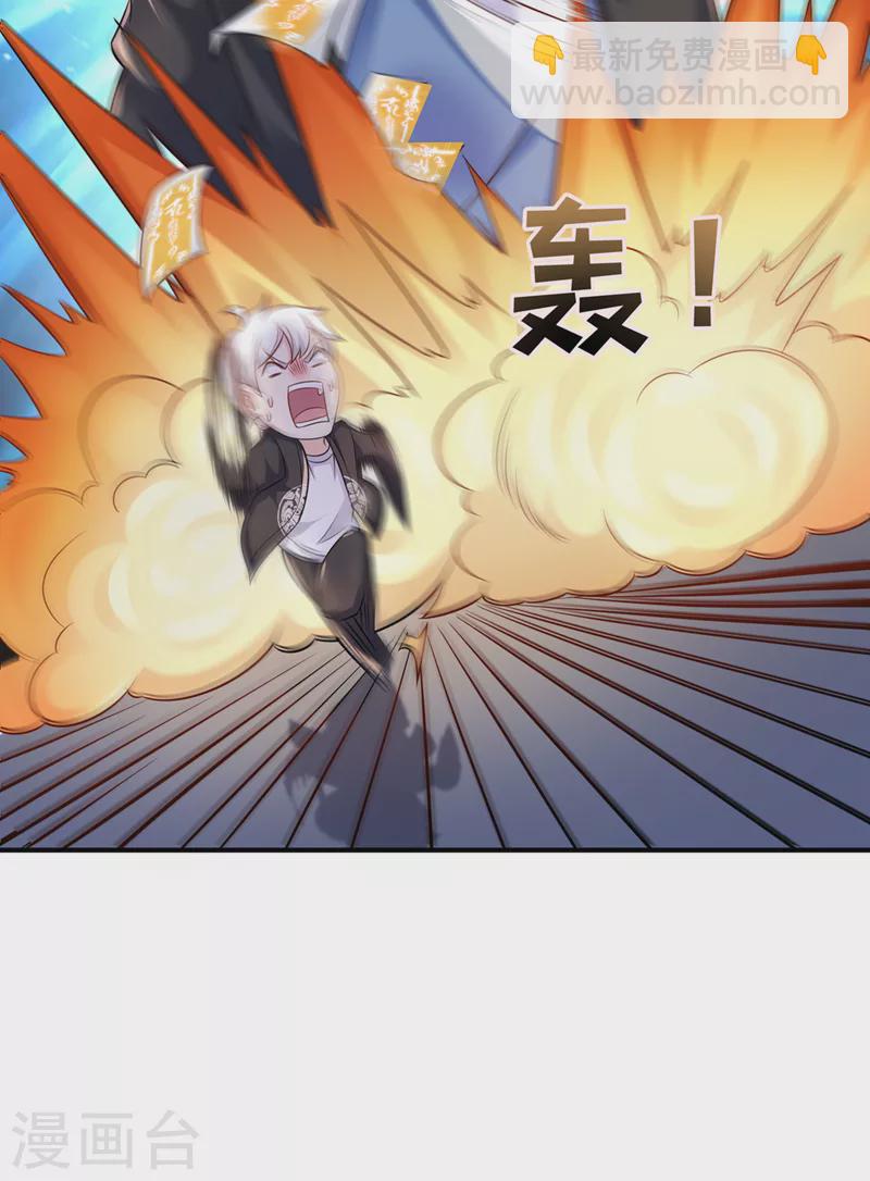 第22话 超能力手环出问题了？-第23话