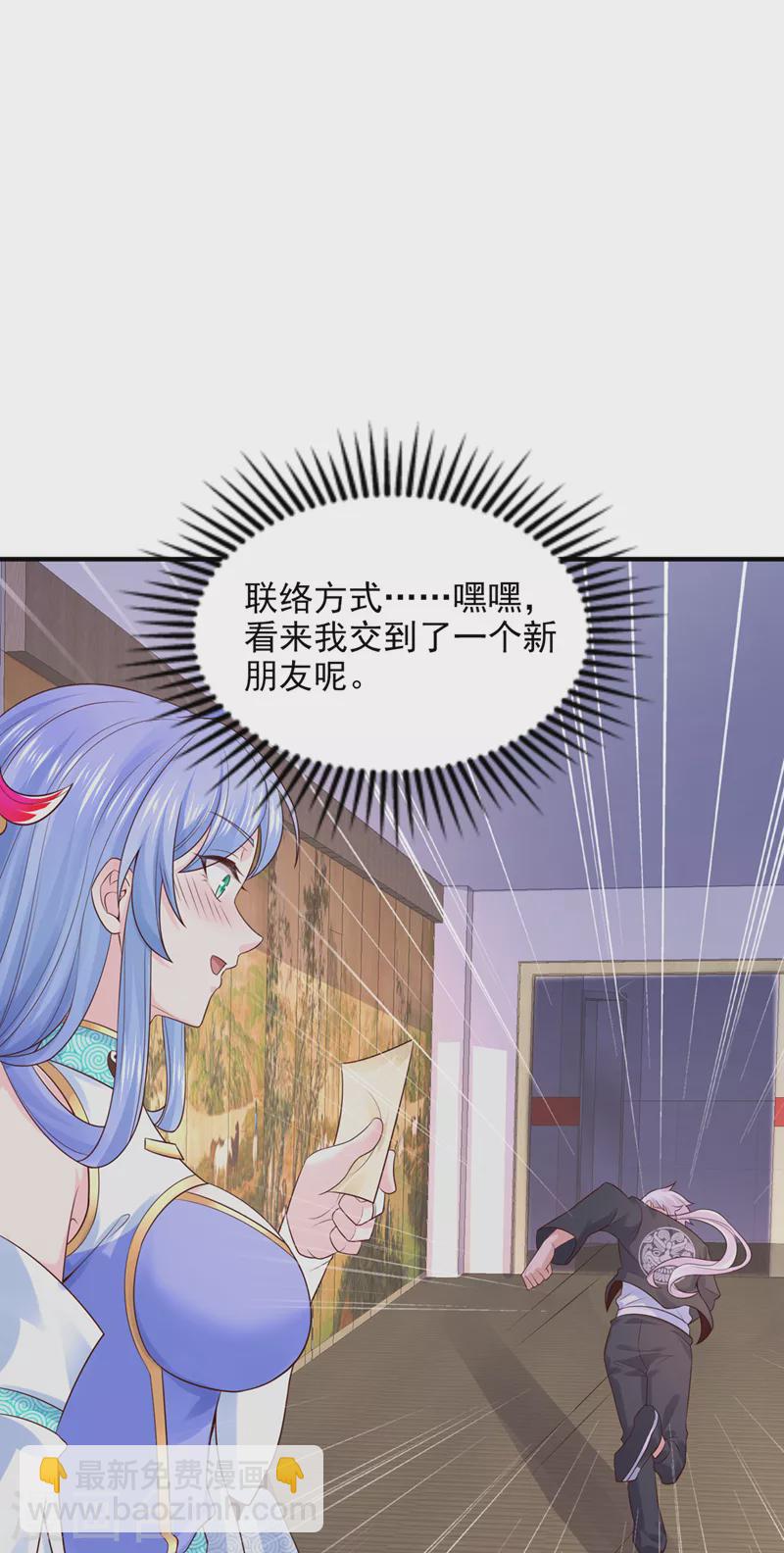 第22话 超能力手环出问题了？-第23话