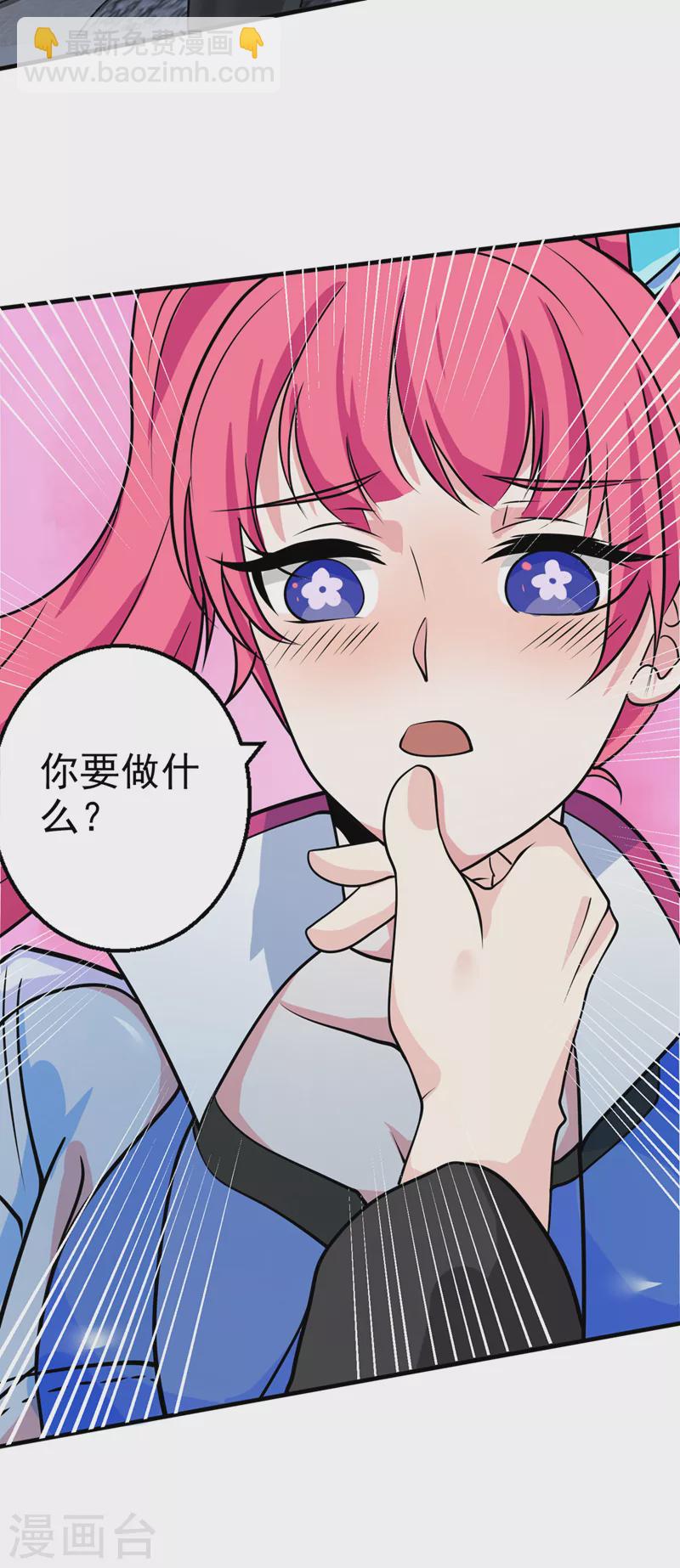 第24话 她有修仙的资质？-第25话