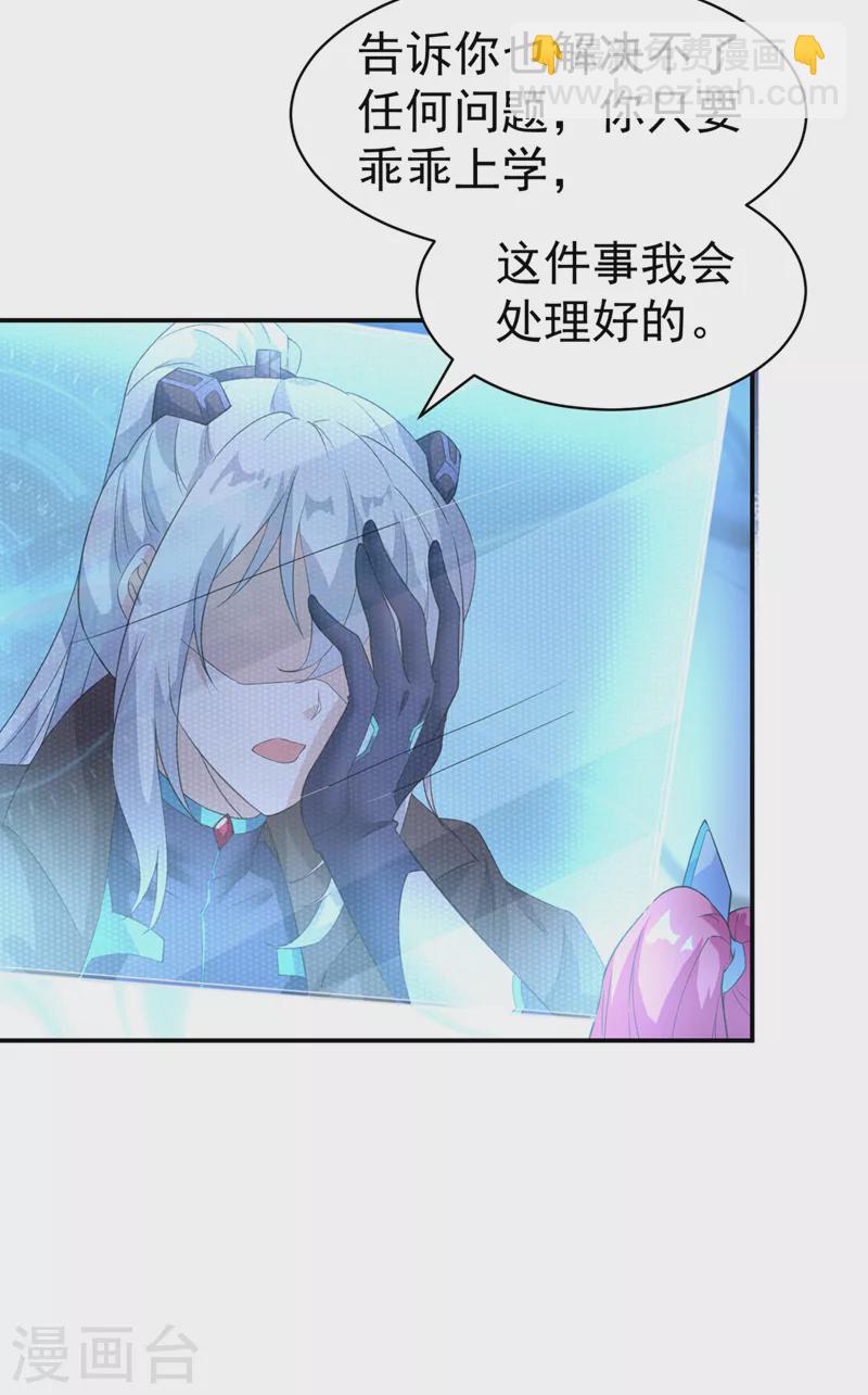 第26话 我要证明自己-第27话