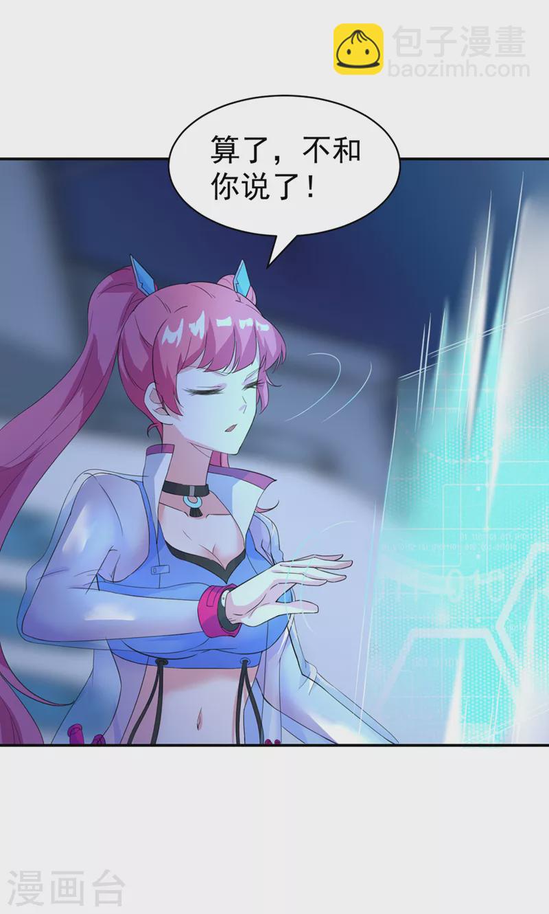 第26话 我要证明自己-第27话