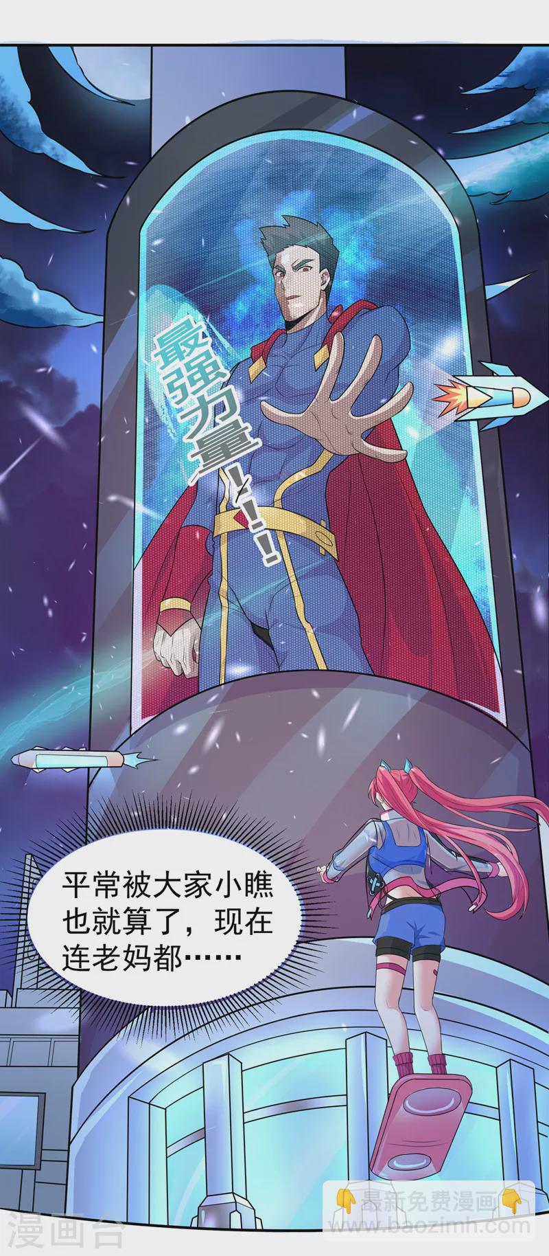 第26话 我要证明自己-第27话