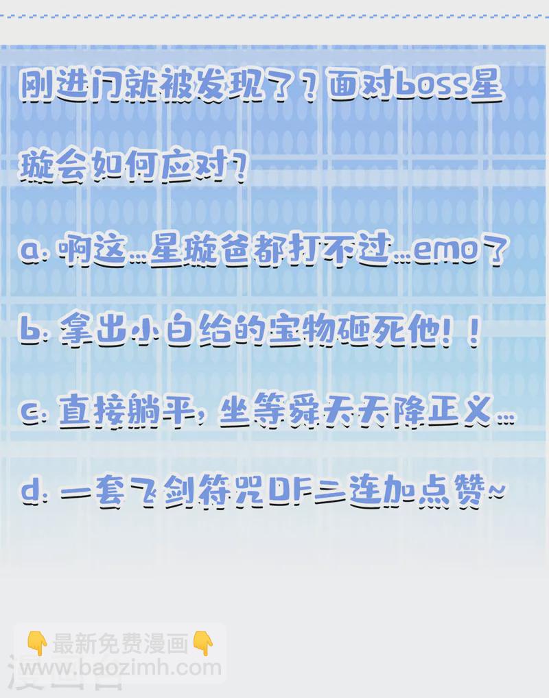第26话 我要证明自己-第27话