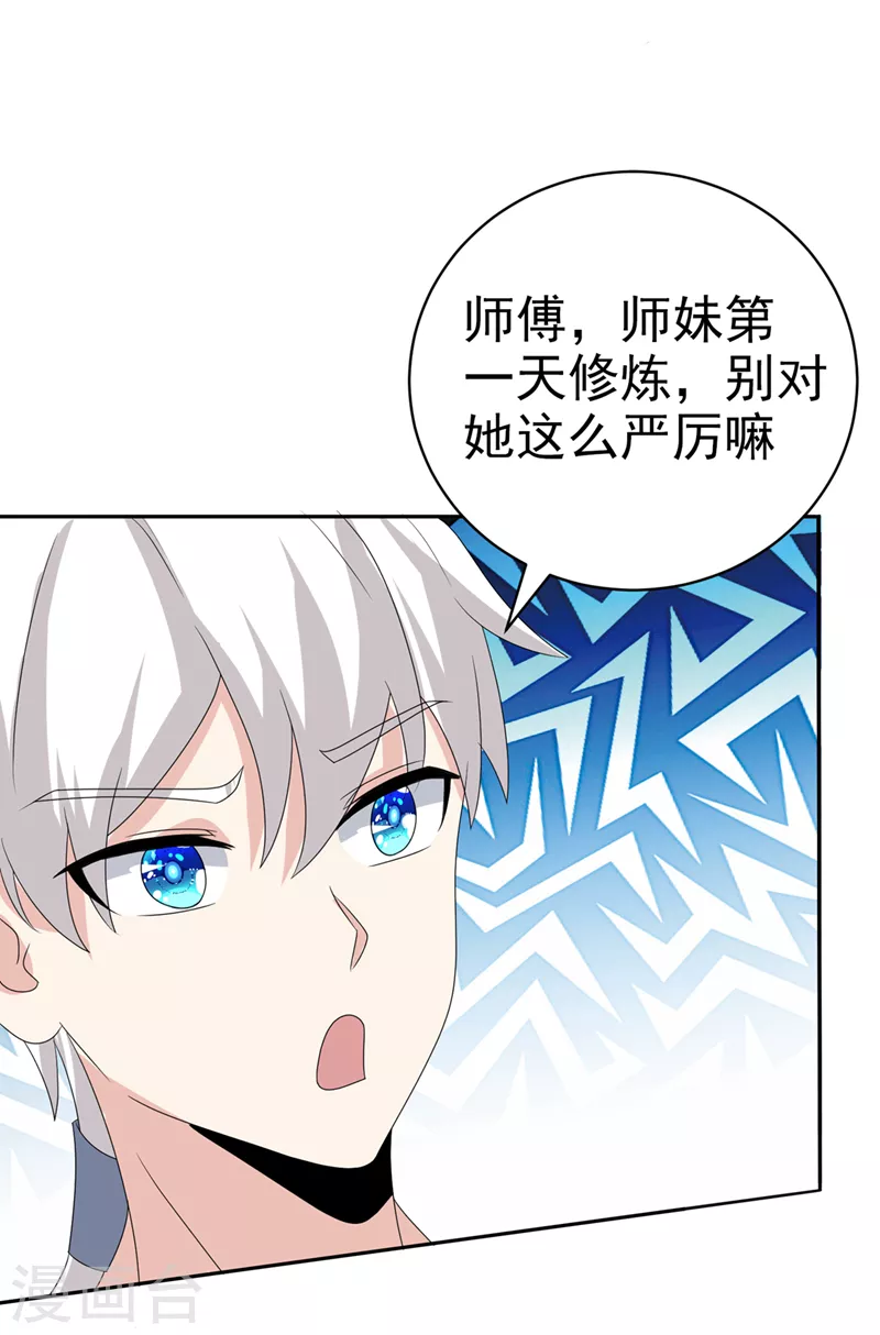 第26话 我要证明自己-第27话
