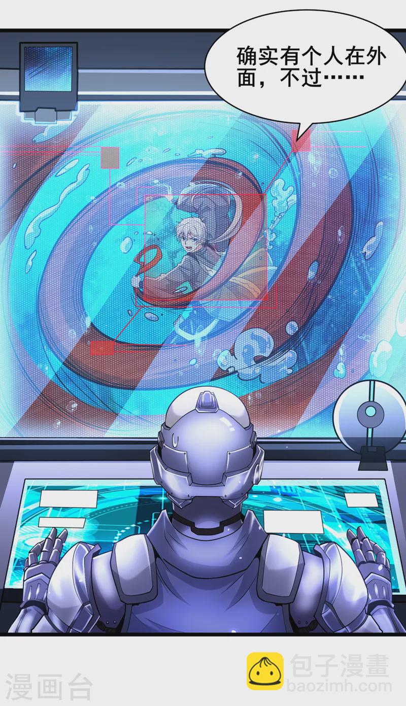 第28话 立刻放了星璇！-第29话