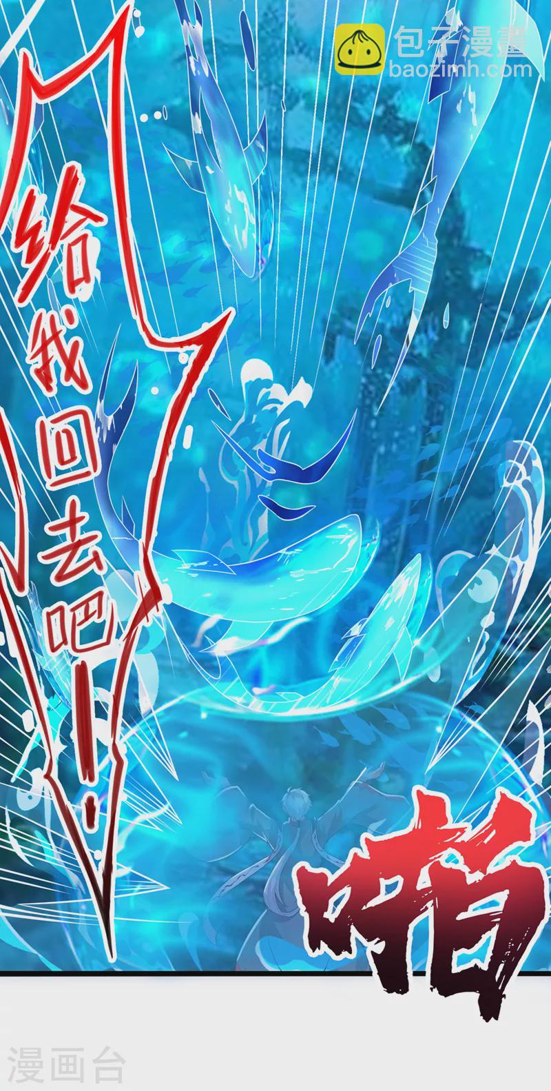 第28话 立刻放了星璇！-第29话