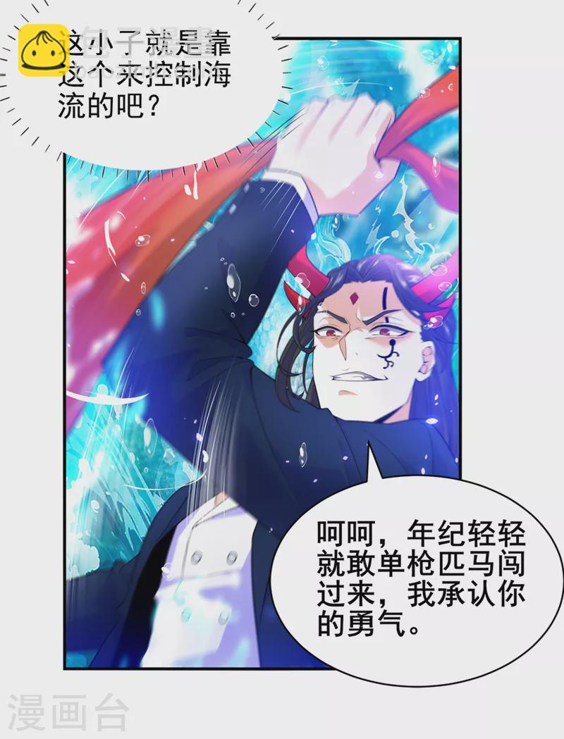 第28话 立刻放了星璇！-第29话