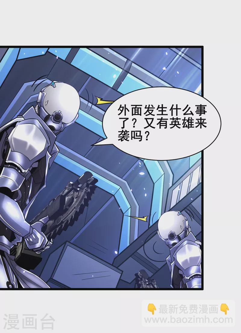 第28话 立刻放了星璇！-第29话