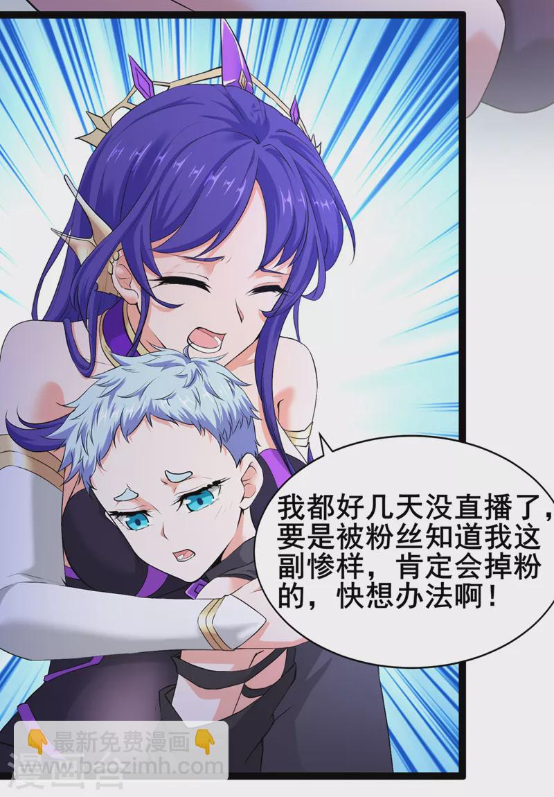 第30话 星璇究竟在哪里？-第31话