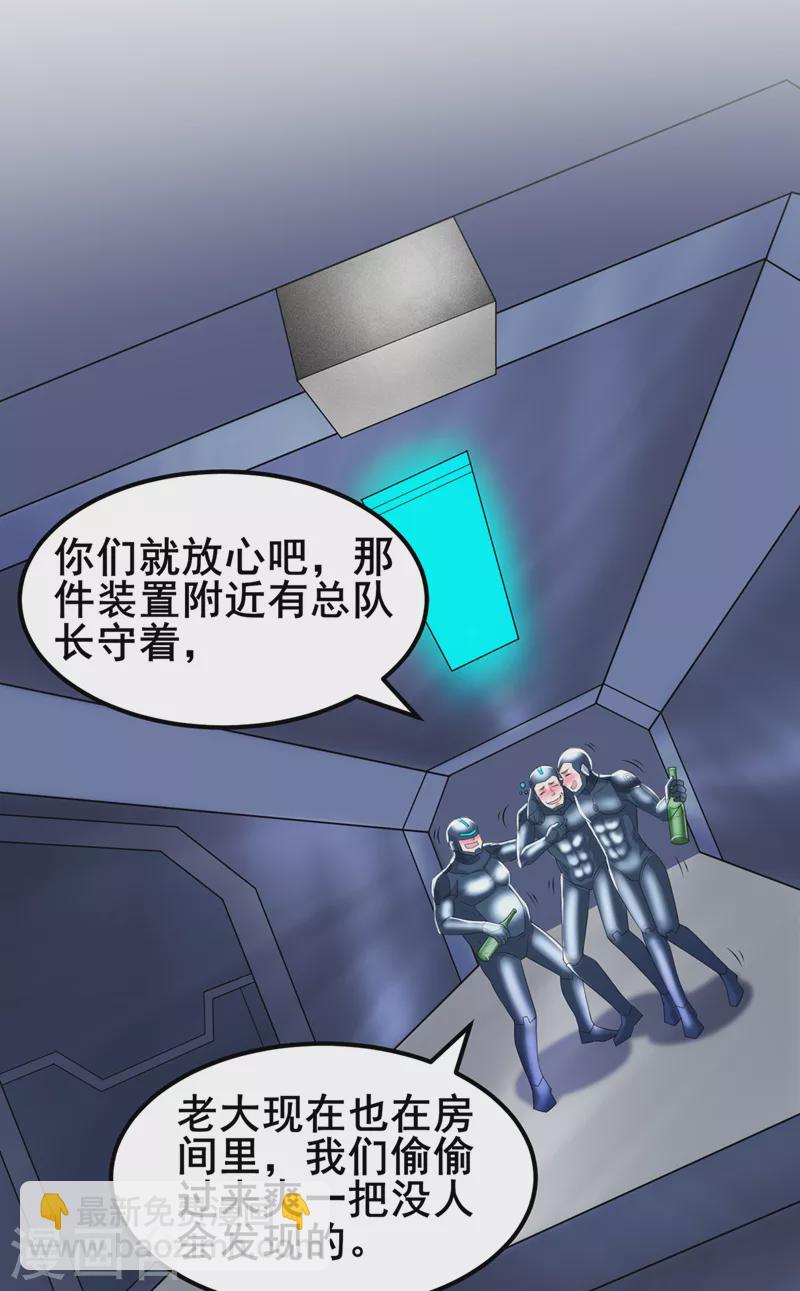 第30话 星璇究竟在哪里？-第31话
