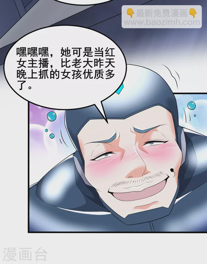 第30话 星璇究竟在哪里？-第31话