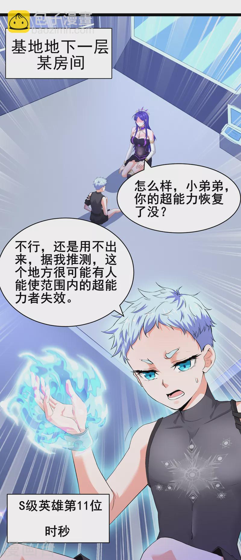 第30话 星璇究竟在哪里？-第31话