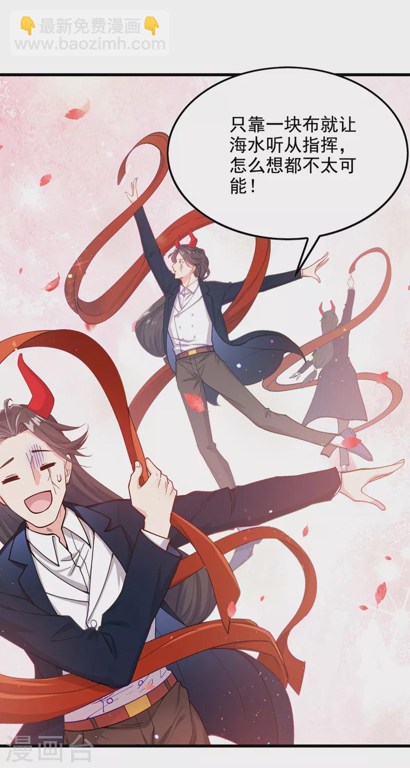 第32话 我&hellip;就是BUG！-第33话