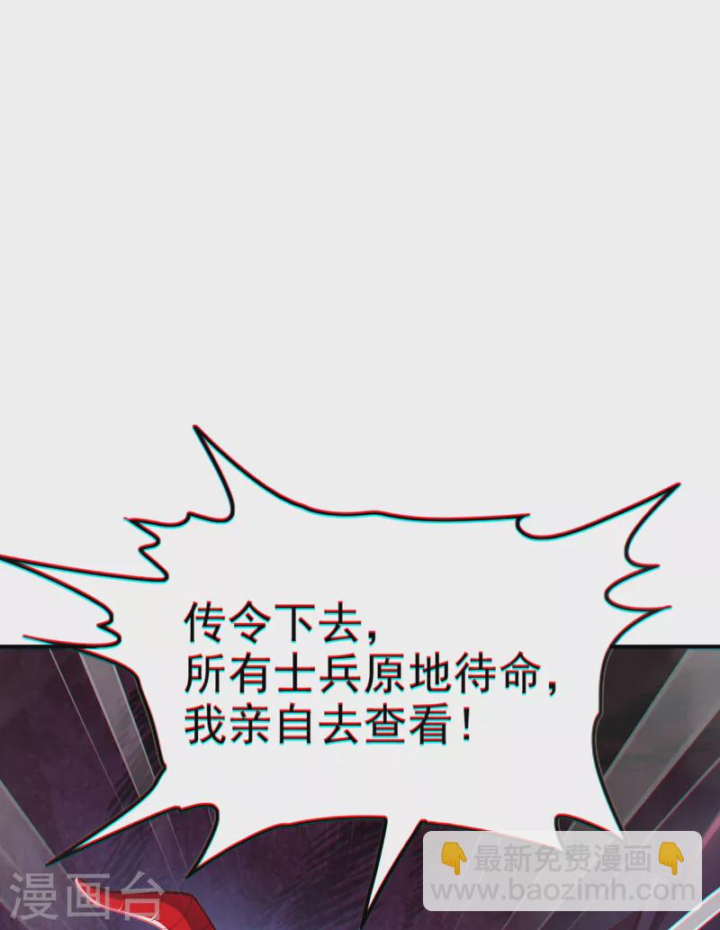 第32话 我&hellip;就是BUG！-第33话