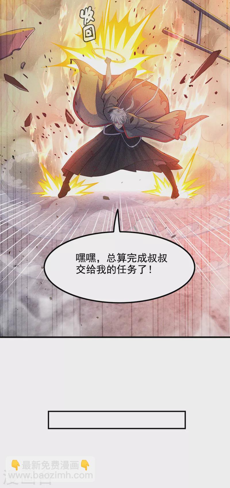 第32话 我&hellip;就是BUG！-第33话