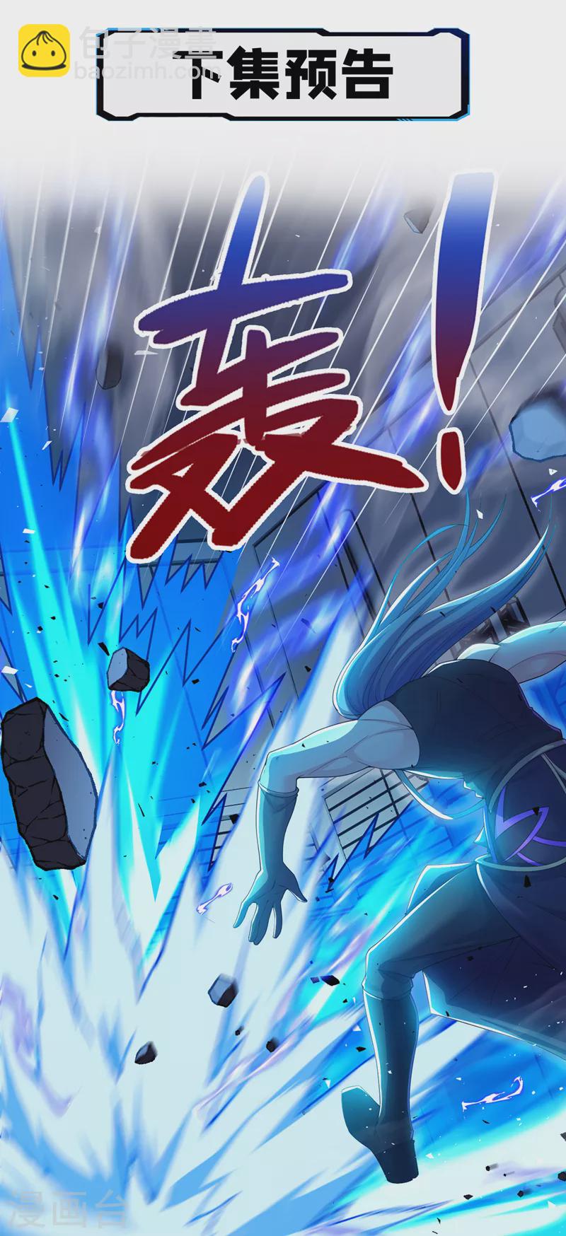 第32话 我&hellip;就是BUG！-第33话