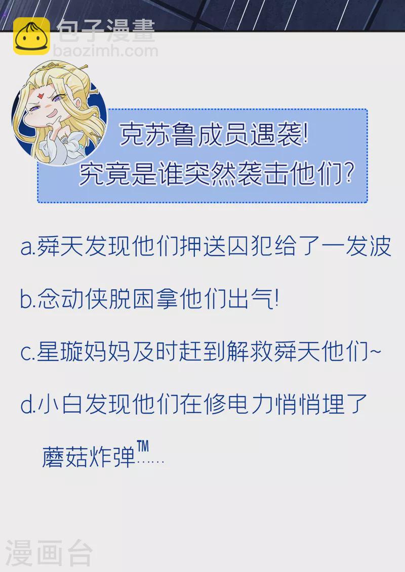 第32话 我&hellip;就是BUG！-第33话