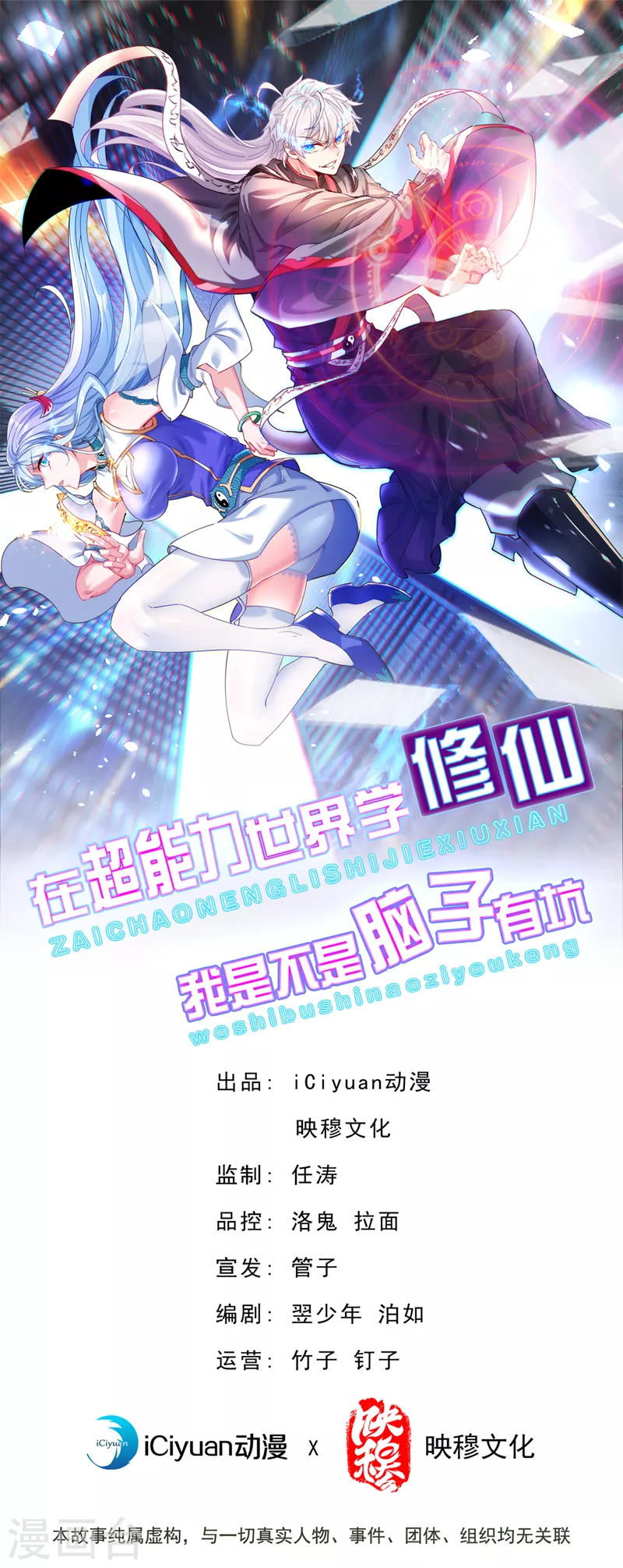 第34话 继续攻击！不要停！-第35话