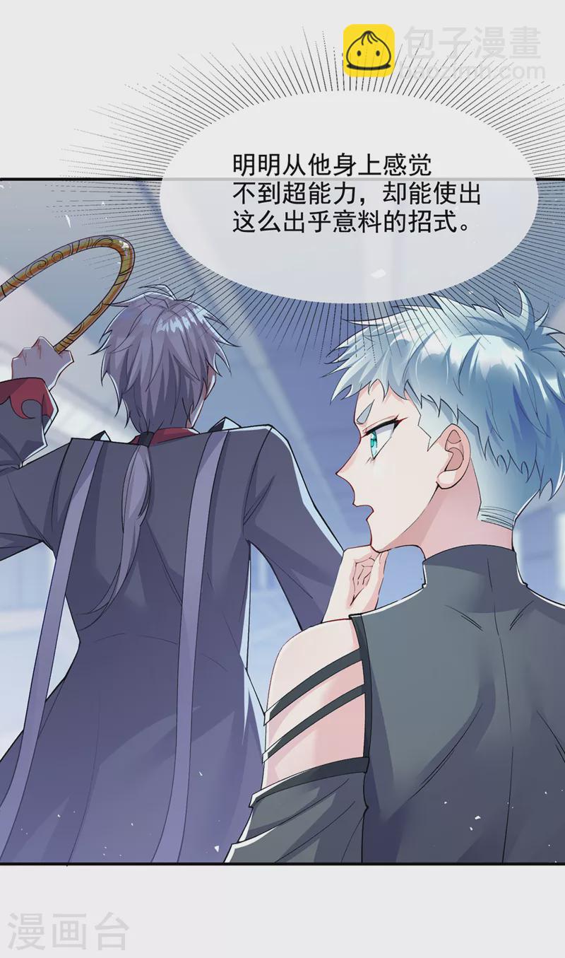 第34话 继续攻击！不要停！-第35话