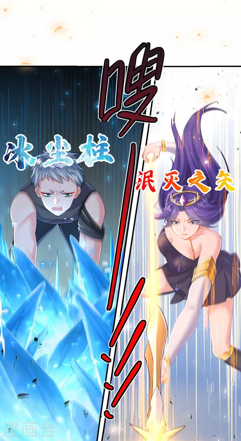 第34话 继续攻击！不要停！-第35话