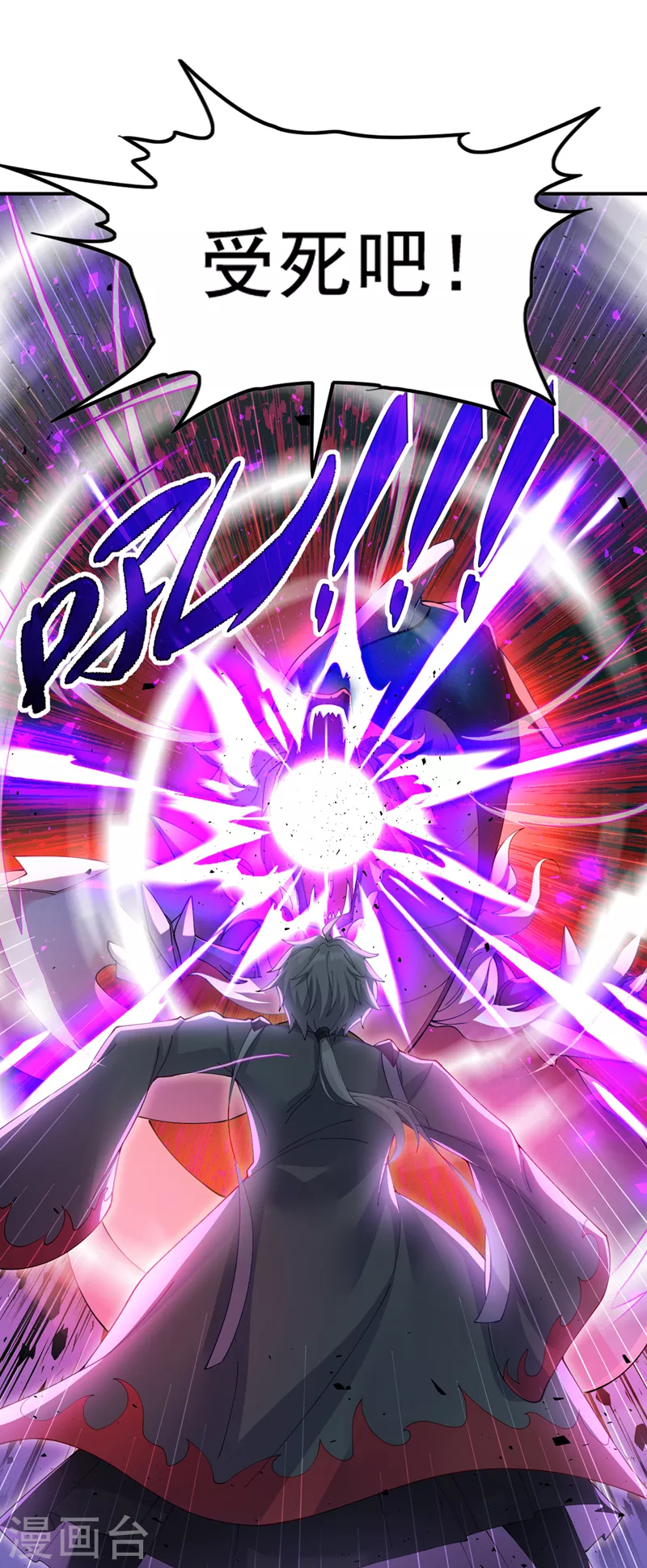 第34话 继续攻击！不要停！-第35话