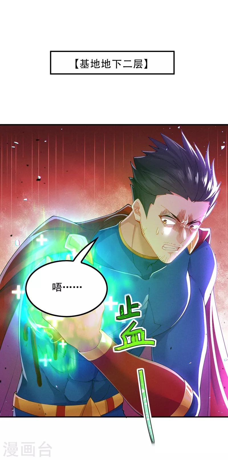 第36话 不许&hellip;再向前一步！-第37话
