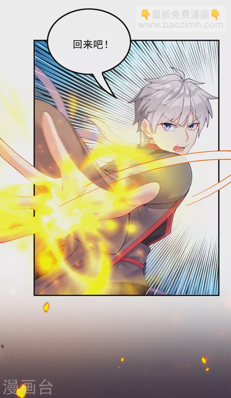 第36话 不许&hellip;再向前一步！-第37话