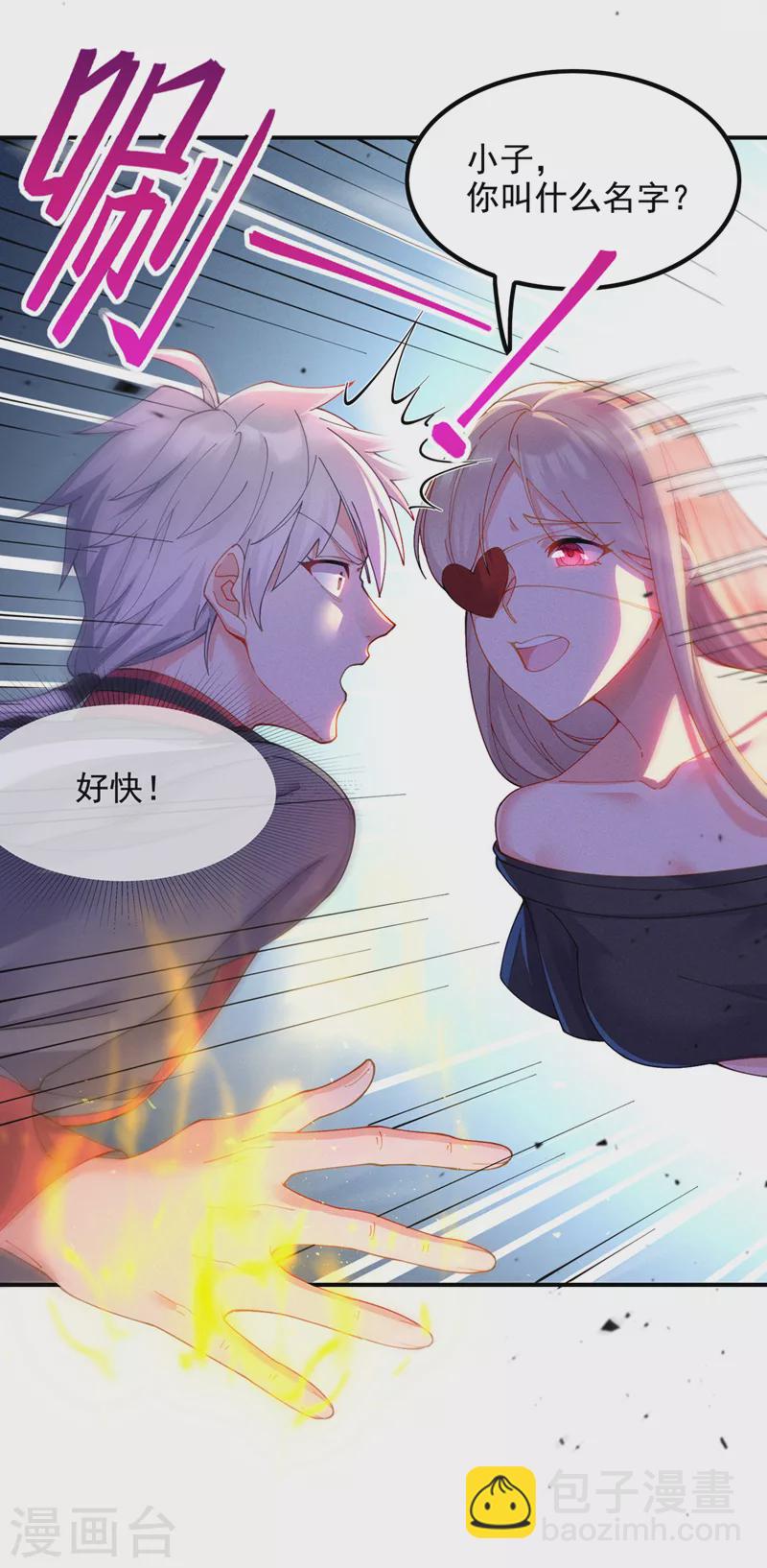 第36话 不许&hellip;再向前一步！-第37话
