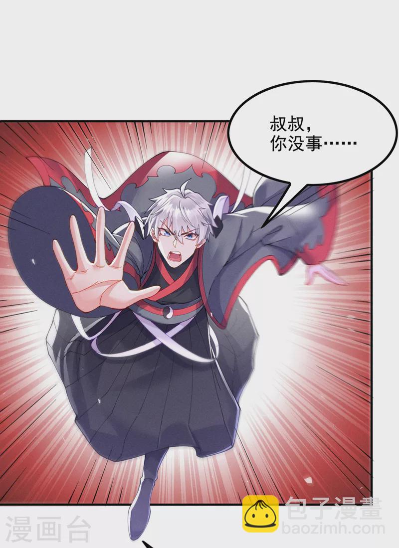 第36话 不许&hellip;再向前一步！-第37话
