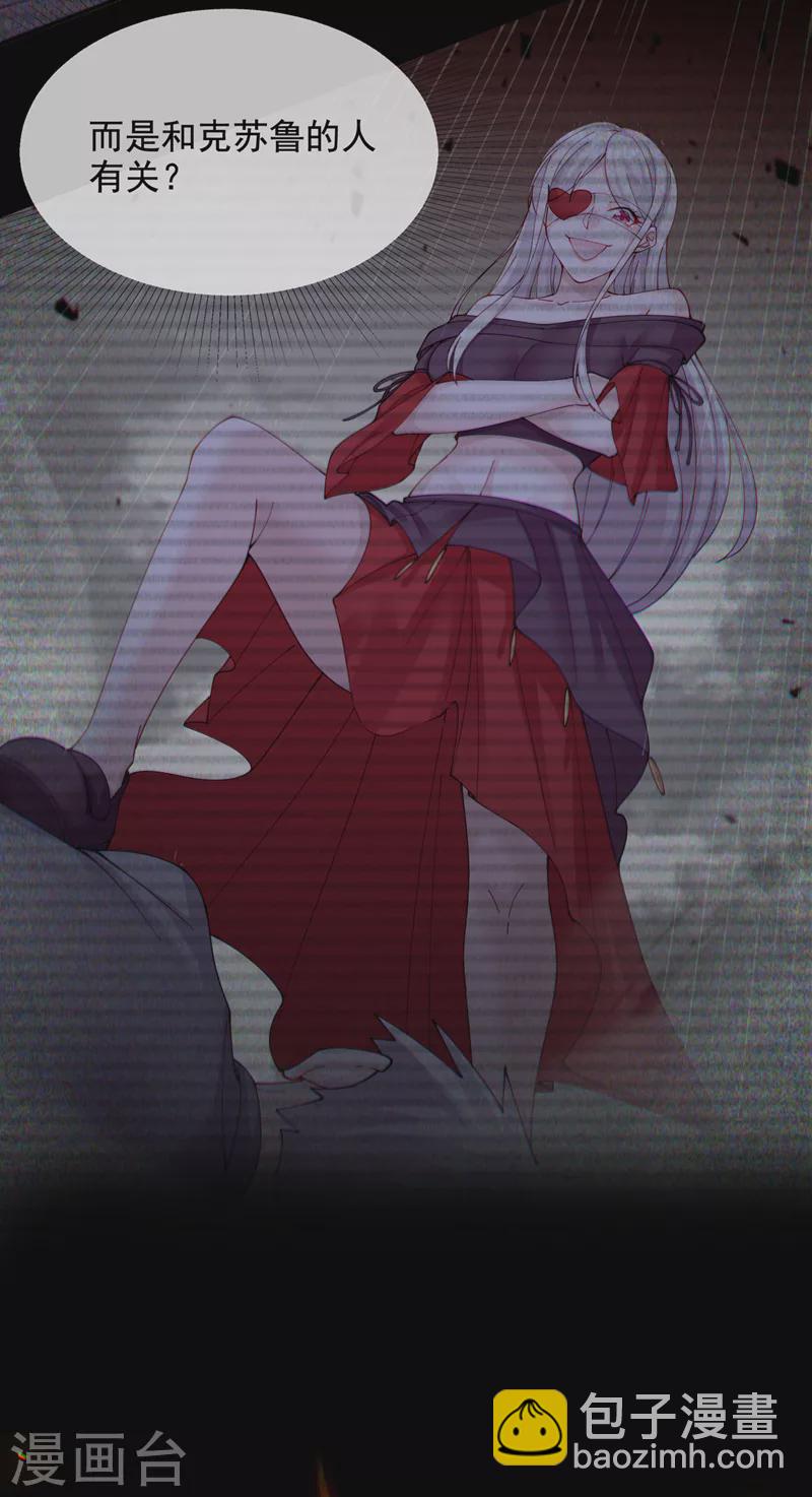 第36话 不许&hellip;再向前一步！-第37话