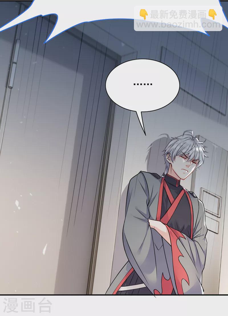 第38话 独门秘法&hellip;&hellip;饕餮仙法-第39话